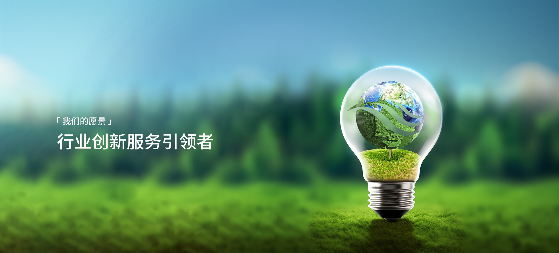 新葡的京集团350vip8888愿景