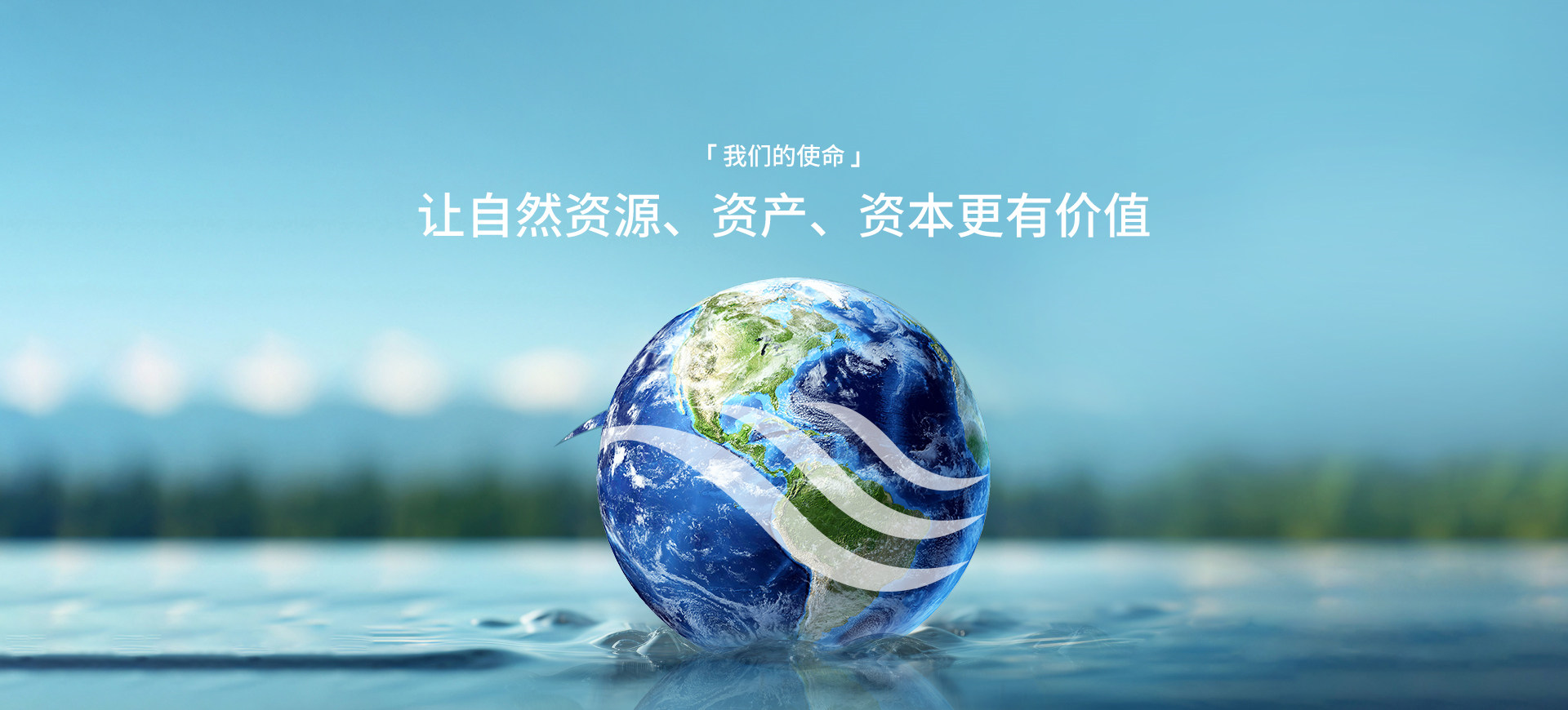 新葡的京集团350vip8888使命