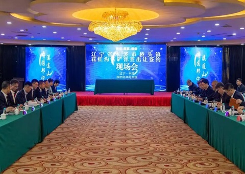 投资超百亿！！！储量重大！！！辽宁一铁矿进入实质性建设阶段