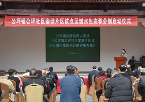 湖南芷江：：推行水生态积分制 探索；；ぶ卫硇侣肪