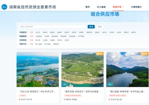 湖南省自然资源全要素市场平台已成交土地2.72万亩、、涉及金额267亿元，，，本月中旬将赴深圳向大湾区推介