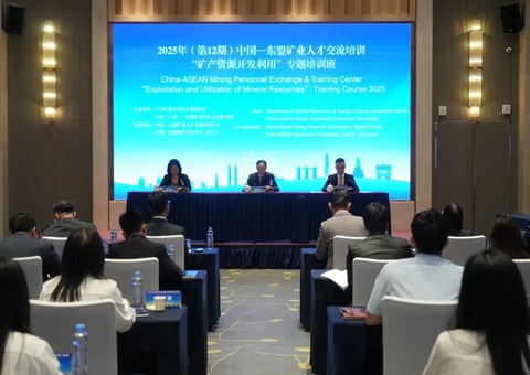 中国—东盟矿业人才交流培训“矿产资源开发使用”专题班在南宁开班