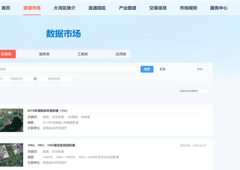 “数据市场”正式开通，，湖南自然资源全要素市场再添主要拼图