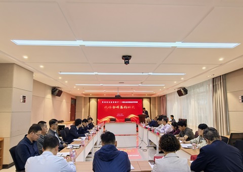 青海省自然资源厅与中国自然资源经济研究院战略相助启航?