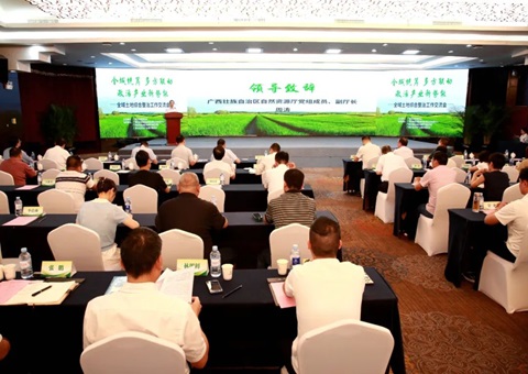 广西全域土地综合整治事情交流会在南宁举行  研究破解墟落振兴中的“钱、人、地”要害难题